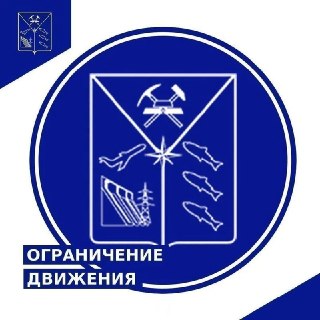 Продление ограничения на движение грузовиков в Магаданской области