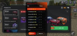 Игроки «Кубка Шторма» Вернут Билеты После Обнуления Прогресса