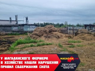 Инспекторы Россельхознадзора обнаружили нарушения в фермерском хозяйстве